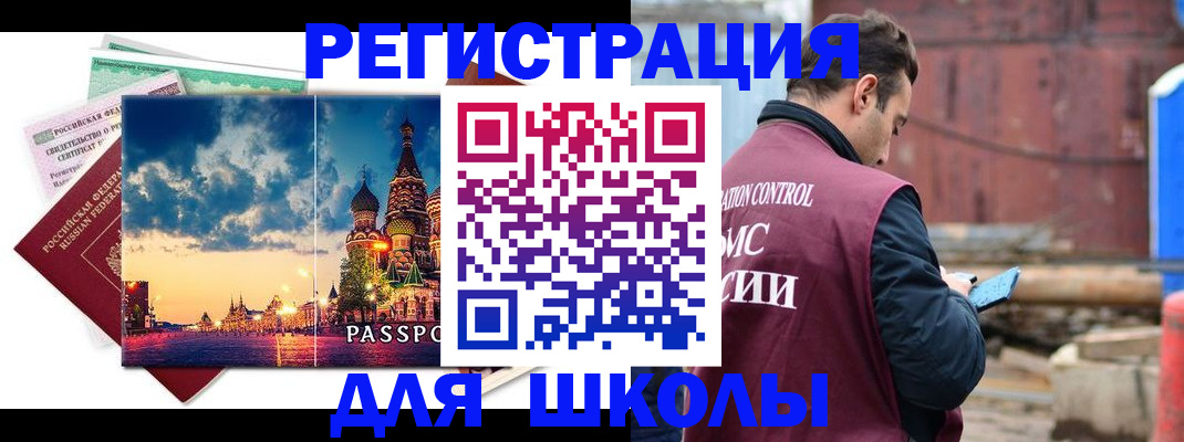 прописка иностранных граждан в Петровск-Забайкальском