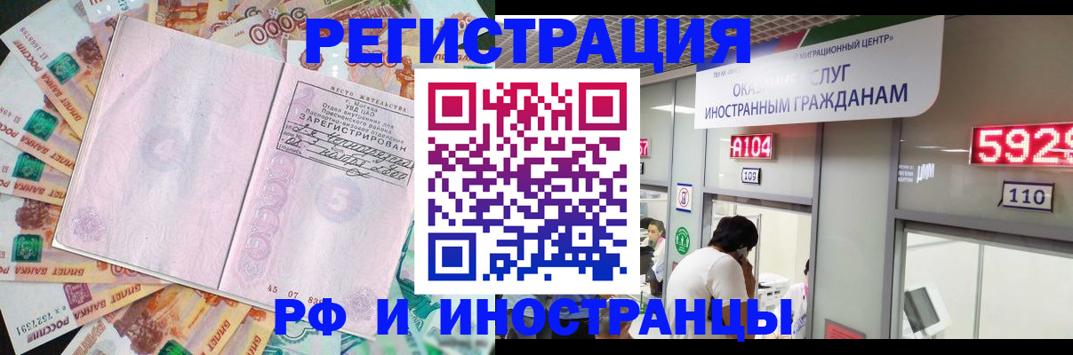 прописка для школы в Петровск-Забайкальском