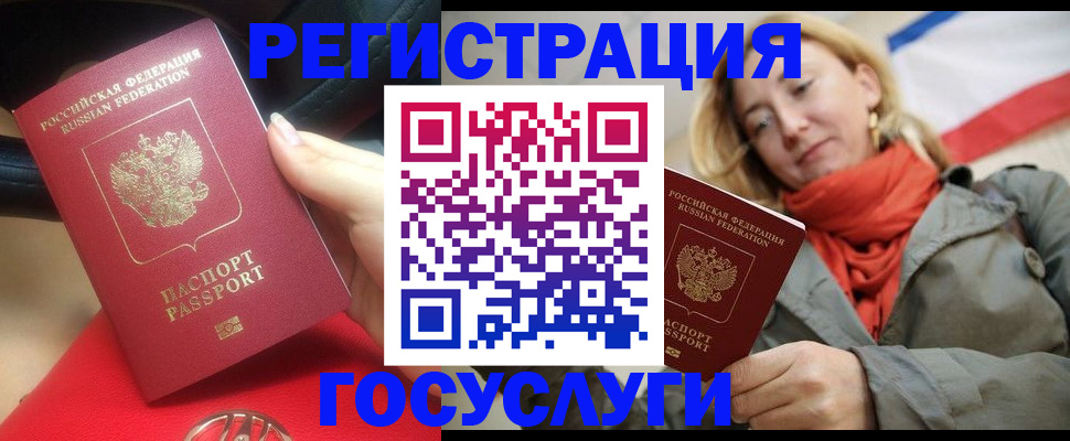 прописка для школы в Петровск-Забайкальском