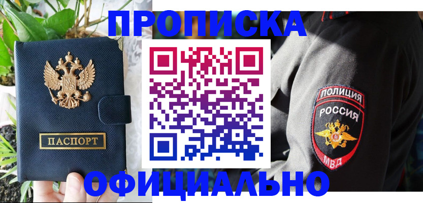 прописка для кредита в Петровск-Забайкальском