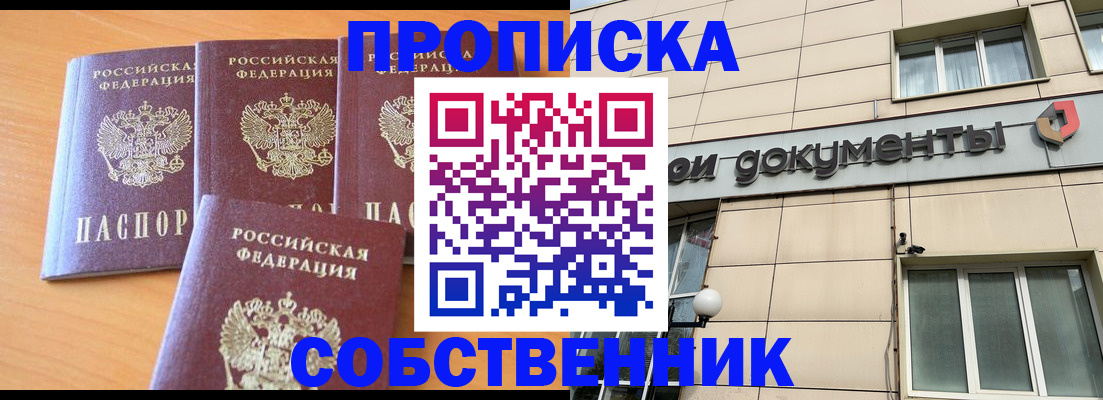 временная регистрация надежно в Петровск-Забайкальском